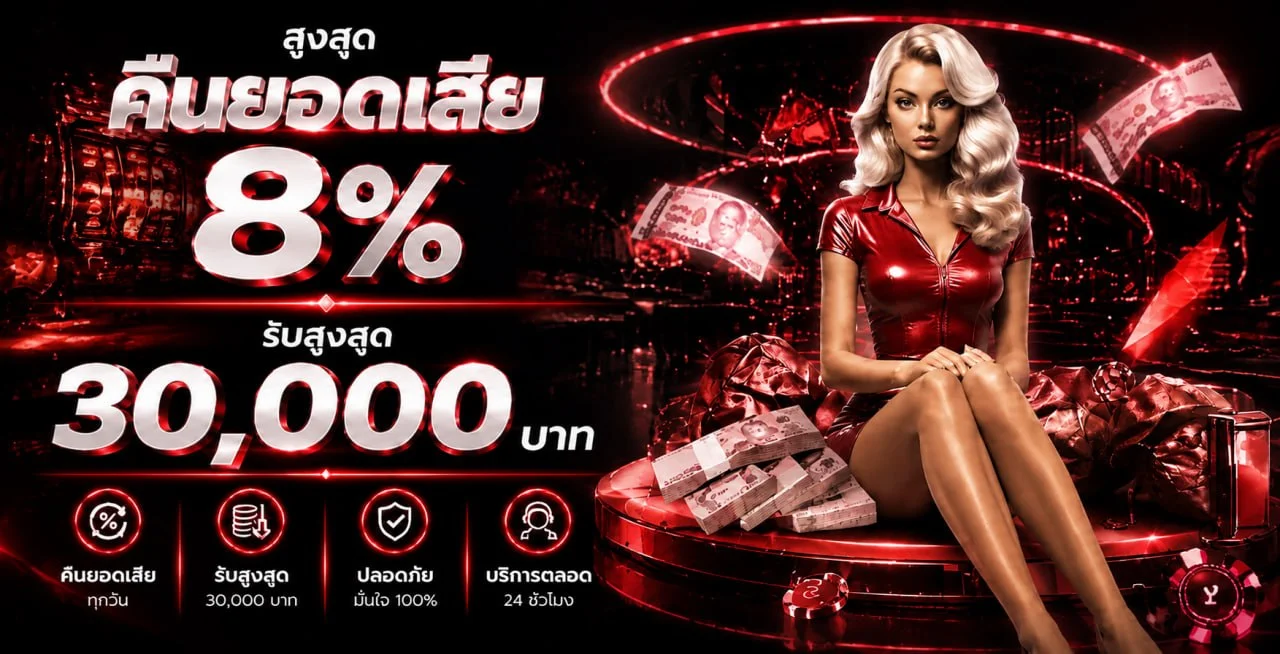 โปรโมชั่น PD12 โบนัสสมาชิกใหม่ คืนยอดเสีย แนะนำเพื่อน